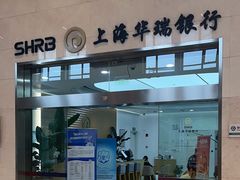 -上海华瑞银行(总行营业部)