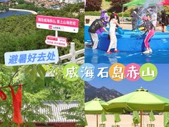 -石岛赤山风景区
