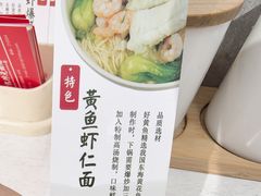 -常熟炒浇面馆(蓝旗街店)