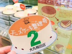 -瑞可爷爷的店(难波本店)
