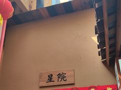 -耕渔小院·湖南鱼鲜(望城店)