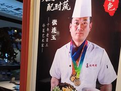-老大连·海肠捞饭·大连海鲜大连菜(西安路店)