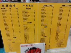 -喜莲咖啡