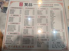 -双喜老铺(人民广场店)