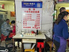 -桂萍特色牛筋牛杂(长堤街总店)
