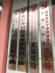 -湖南尚美妇幼医院