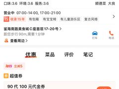 -有腥气私房菜·寻味顺德