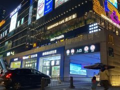 -卓锦曼购中心(国香街店)