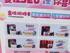 -任天堂Nintendo Switch体验店(天河城店)