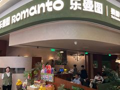 -天河领展广场