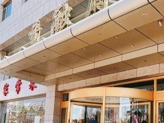 -香融府·烤鸭·家常菜(马家堡路店)