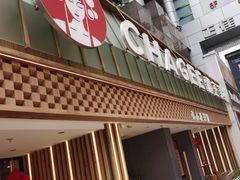 -霸王茶姬(正佳广场店)