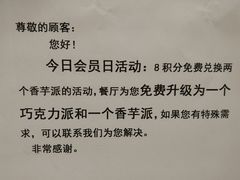 -麦当劳(天兴罗斯福店)