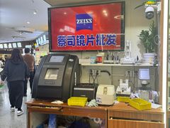 -上海网星眼镜批发·蔡司依视路官方授权(三叶眼镜城店)