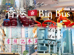 -Big Bus Tours 敞篷观光巴士