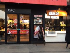 门面-肯德基(街道口店)
