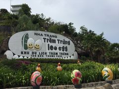 -100蛋泥浆浴