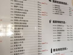 菜单-船歌鱼水饺(高新园区店)