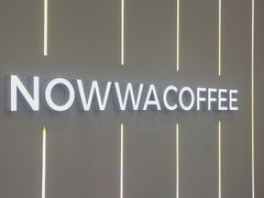 -NOWWA挪瓦咖啡(深圳之眼店)
