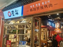 -奎梨(南京鼓楼大观天地店)