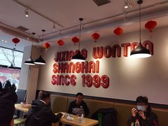 -吉祥馄饨(牡丹园店)