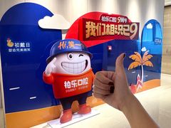 -柏乐口腔(南宁总院)