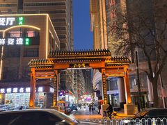 -胡家包子·清真(大众巷店)