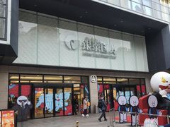 -杭州西湖银泰百货