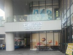 -首创奥特莱斯(北京店)