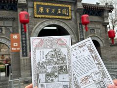 -康百万庄园