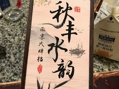 -南京大牌档(之心城店)