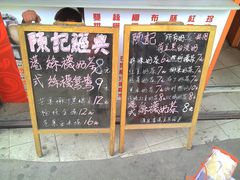 -陈记甜品窝(中山北路店)