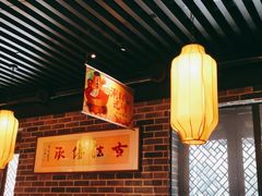 -三宝涮肉(体育学院店)