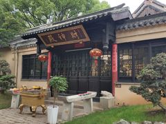 -无锡梅园公园