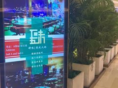 -肆味(东原1891江景店)