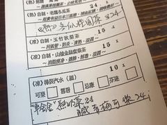 账单-车品品小食(大全楼店)