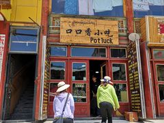 -口口香小吃店