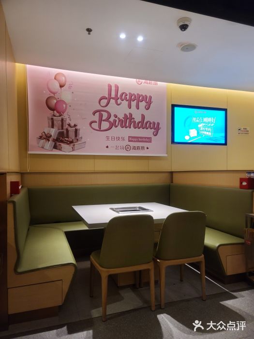 海底捞火锅(海宁路店)图片