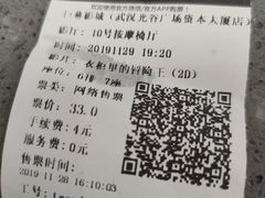-巨幕影城(光谷广场资本大厦店)