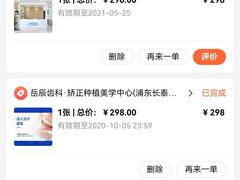 -岳辰齿科(浦东长泰店)