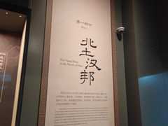 -北京大葆台遗址博物馆