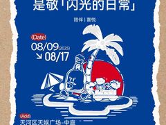 -天娱广场
