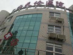 -上海天伦医院