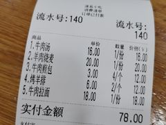 -清真·西北人家风味馆(中山中路店)