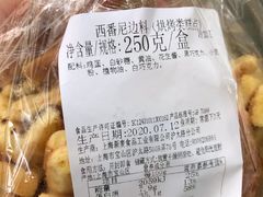 -新麦西饼(广东路店)