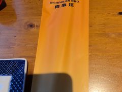 -肉串汪(月坛店)