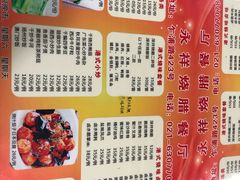 菜单-永祥烧腊餐厅(虹口店)