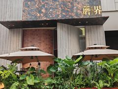 -蘑界·野生菌火锅(深业上城店)