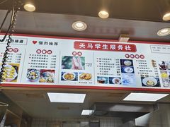 -运栋天马牛肉饼(林科大店)