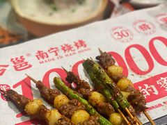 -今邕烧烤(西大店)